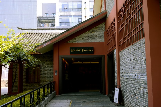 新民学会旧址
